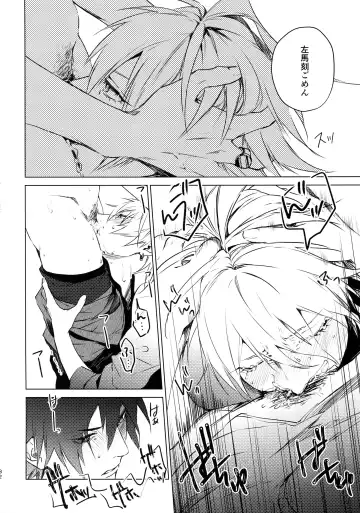 [Kazu] Ore ni Sawaru na! Fhentai - Page 31