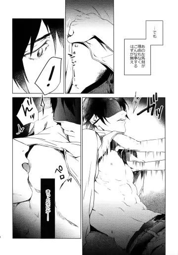 [Kazu] Ore ni Sawaru na! Fhentai - Page 7