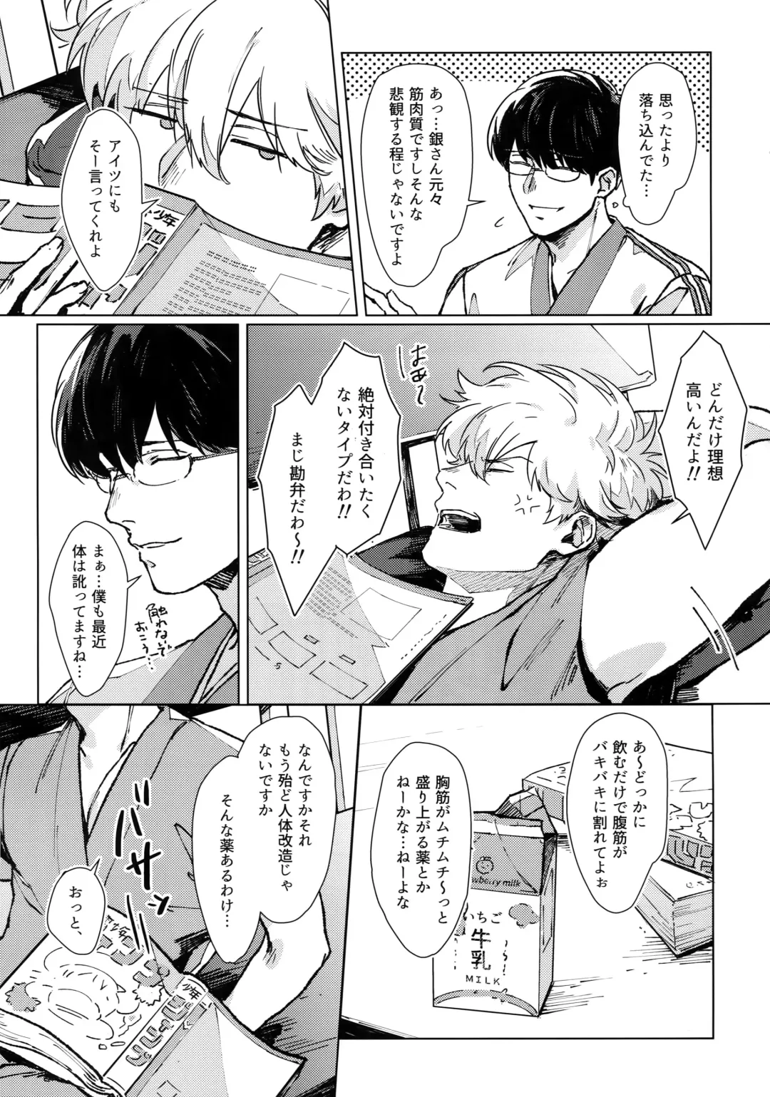 [Mor.] mow mow Fhentai - Page 10