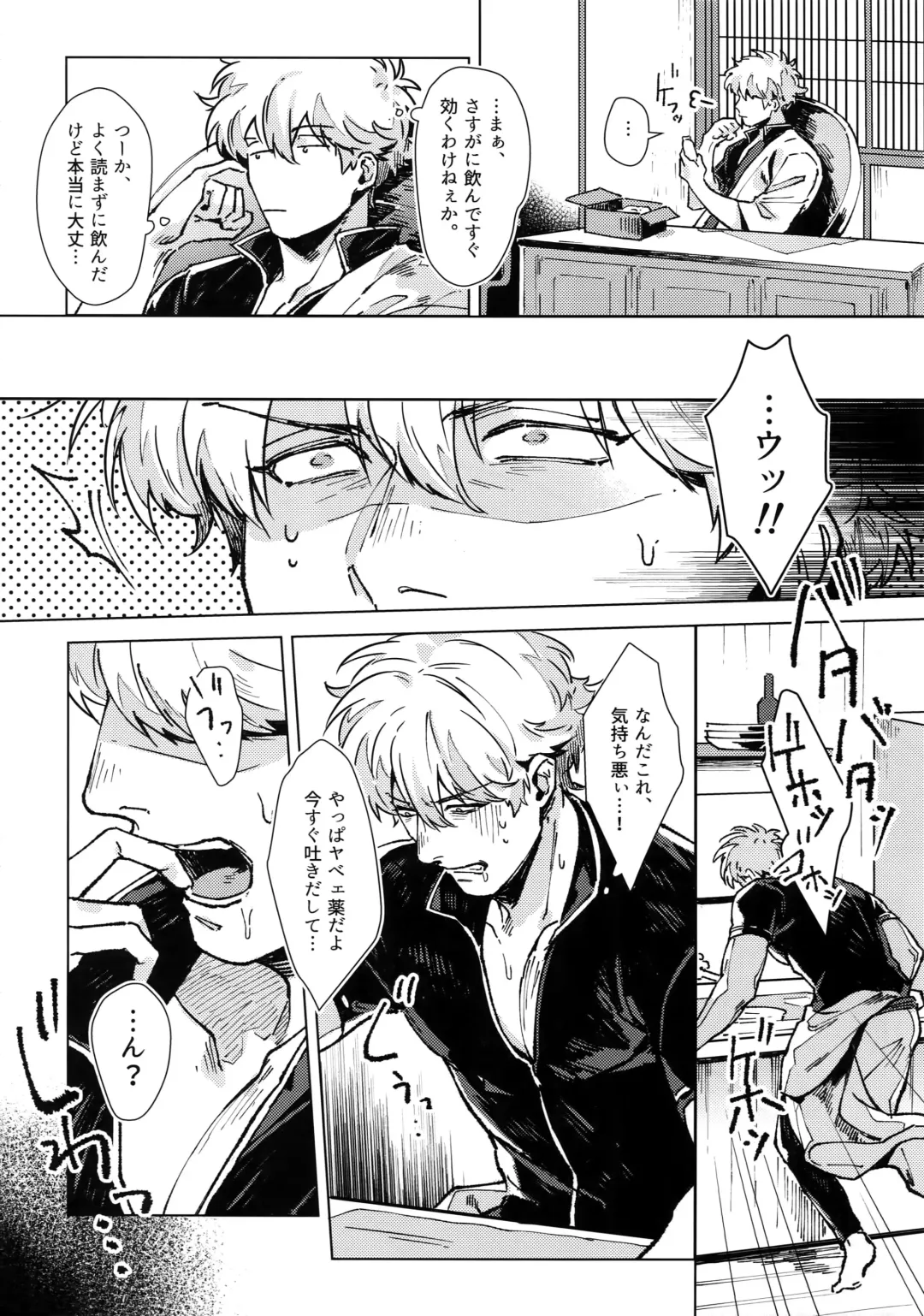 [Mor.] mow mow Fhentai - Page 13