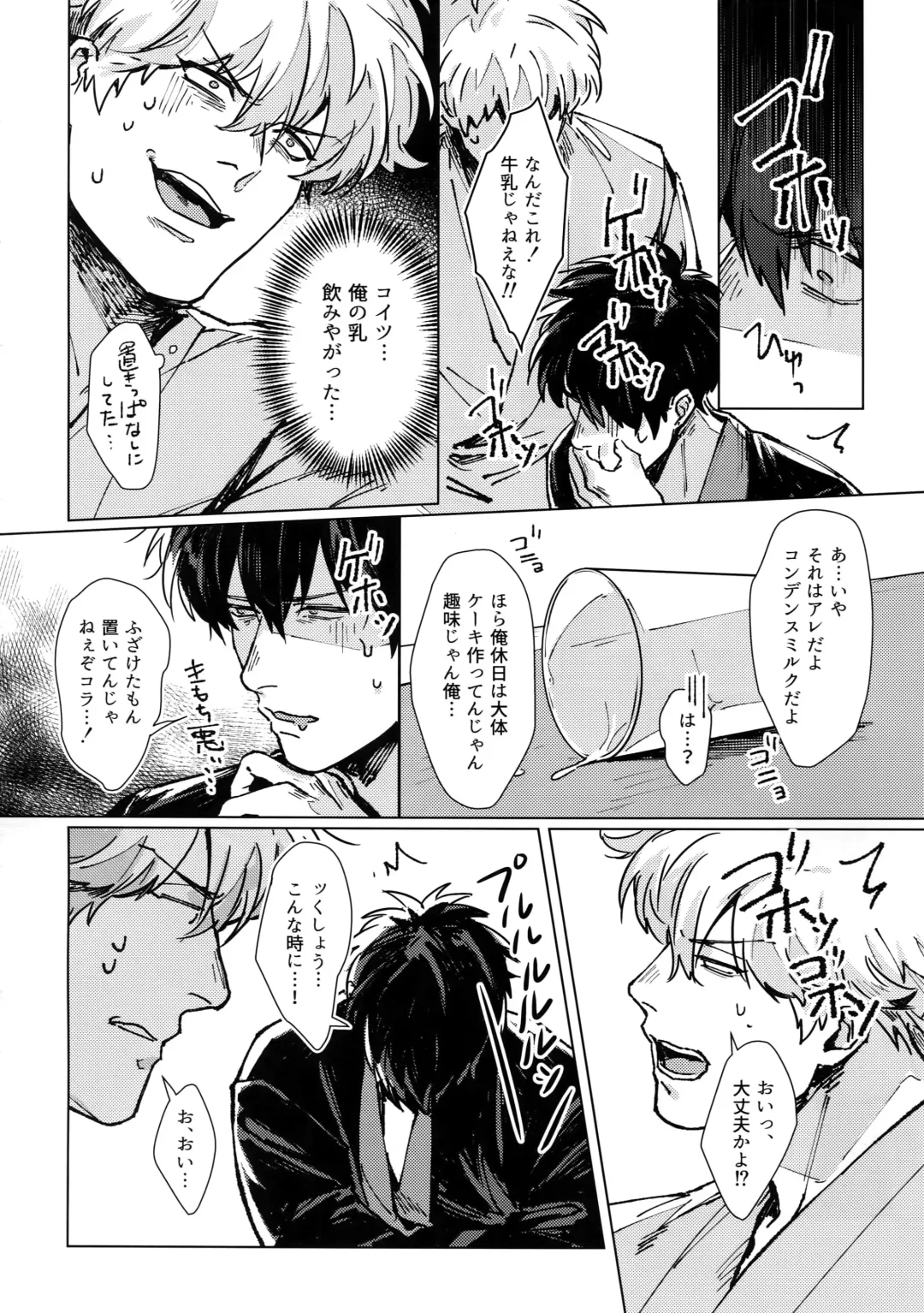 [Mor.] mow mow Fhentai - Page 21