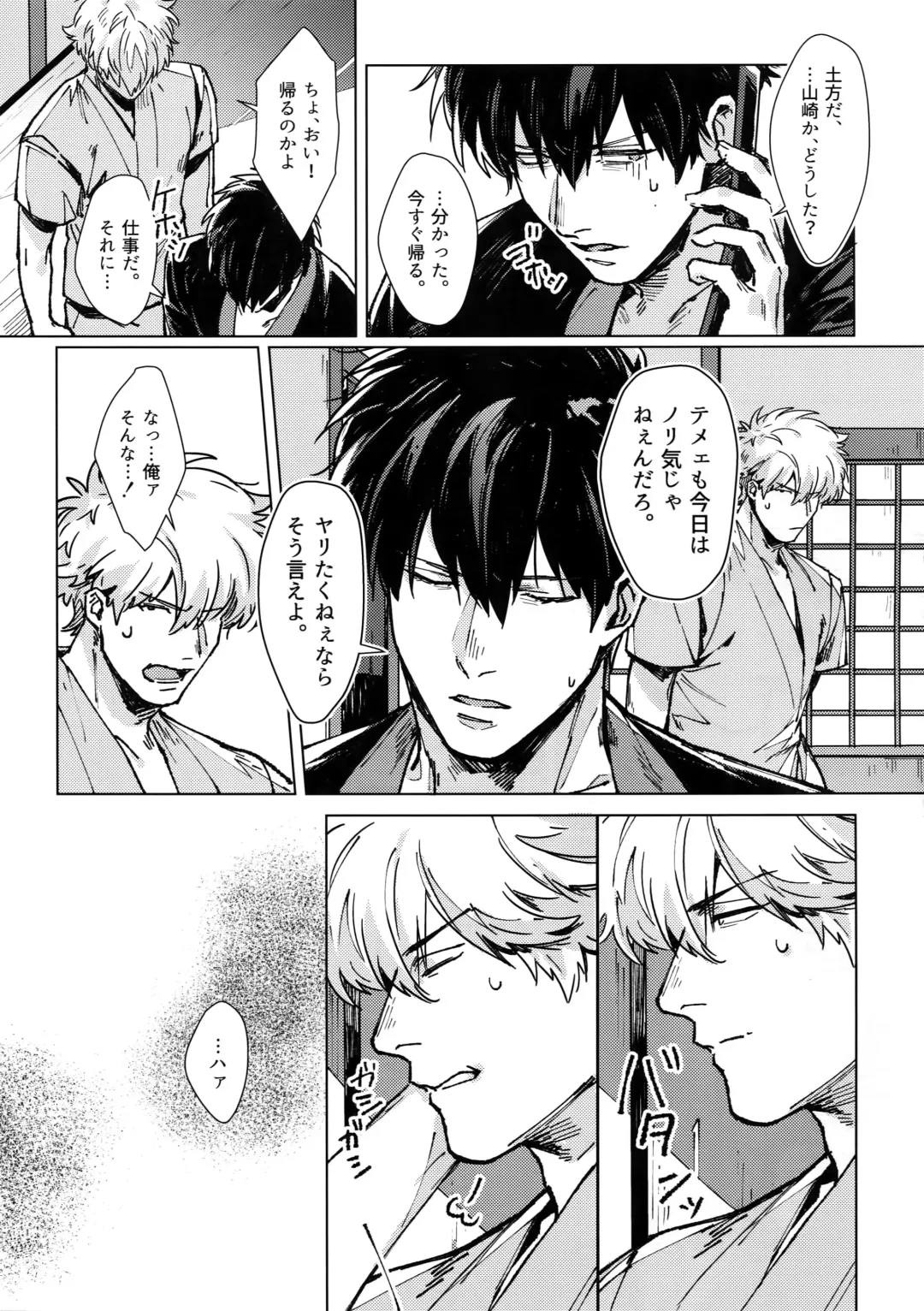 [Mor.] mow mow Fhentai - Page 22