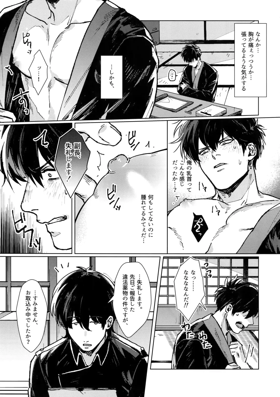 [Mor.] mow mow Fhentai - Page 24