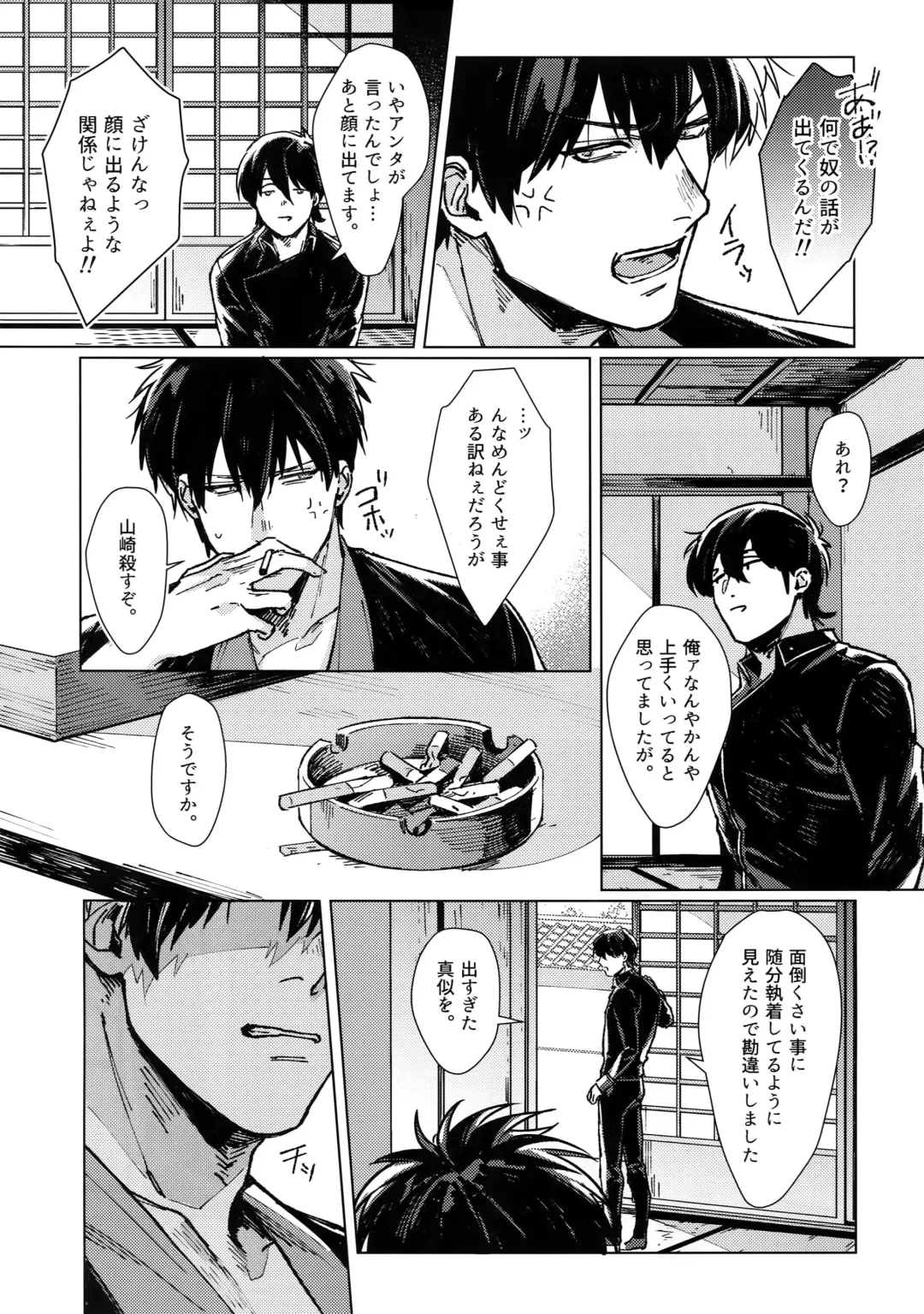 [Mor.] mow mow Fhentai - Page 26