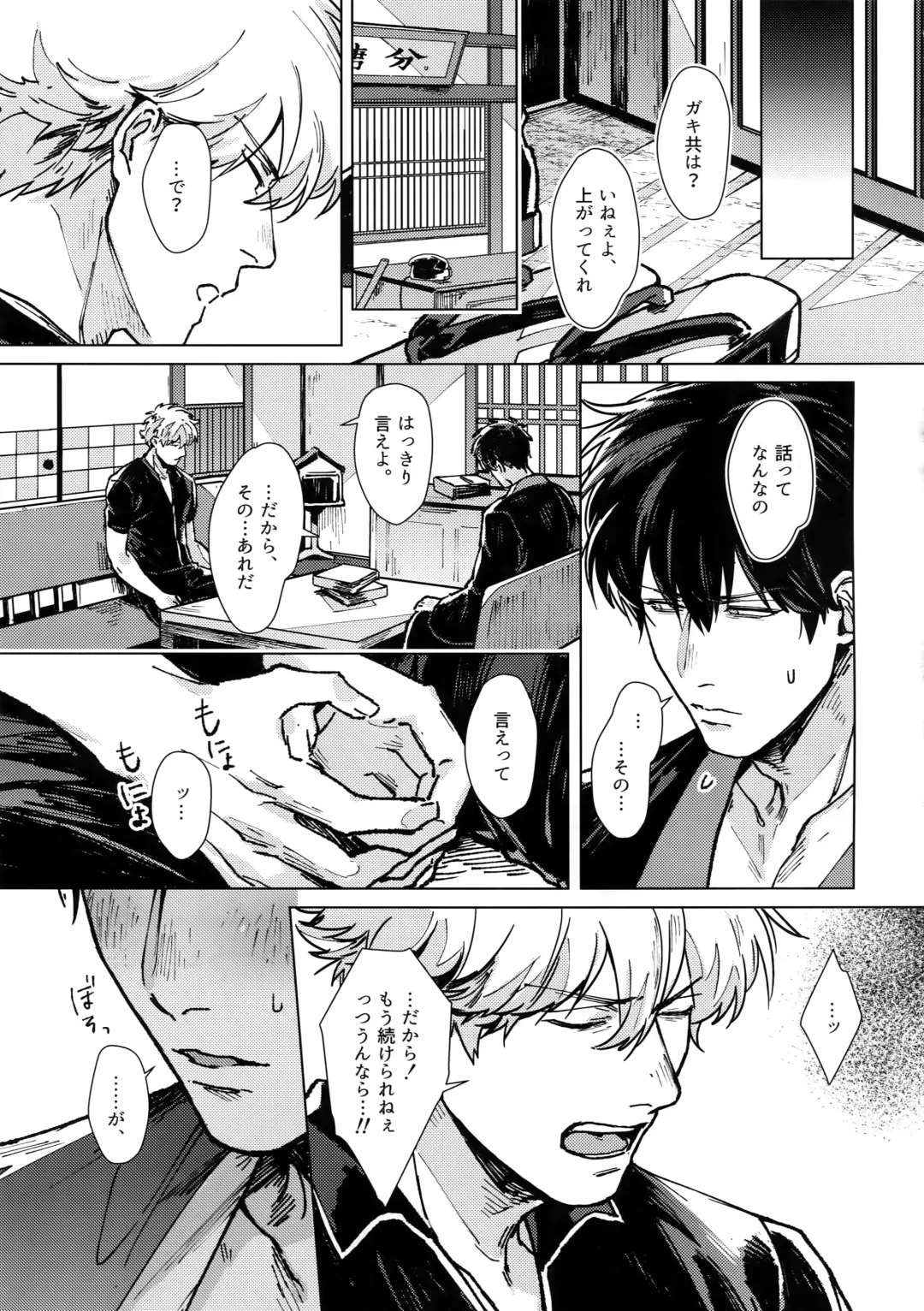 [Mor.] mow mow Fhentai - Page 30