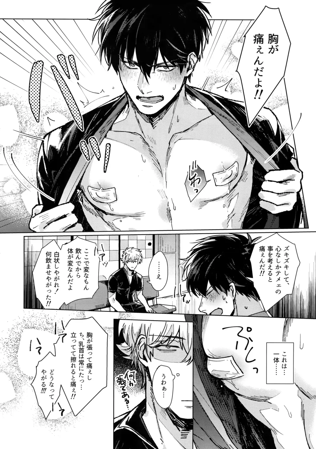 [Mor.] mow mow Fhentai - Page 31