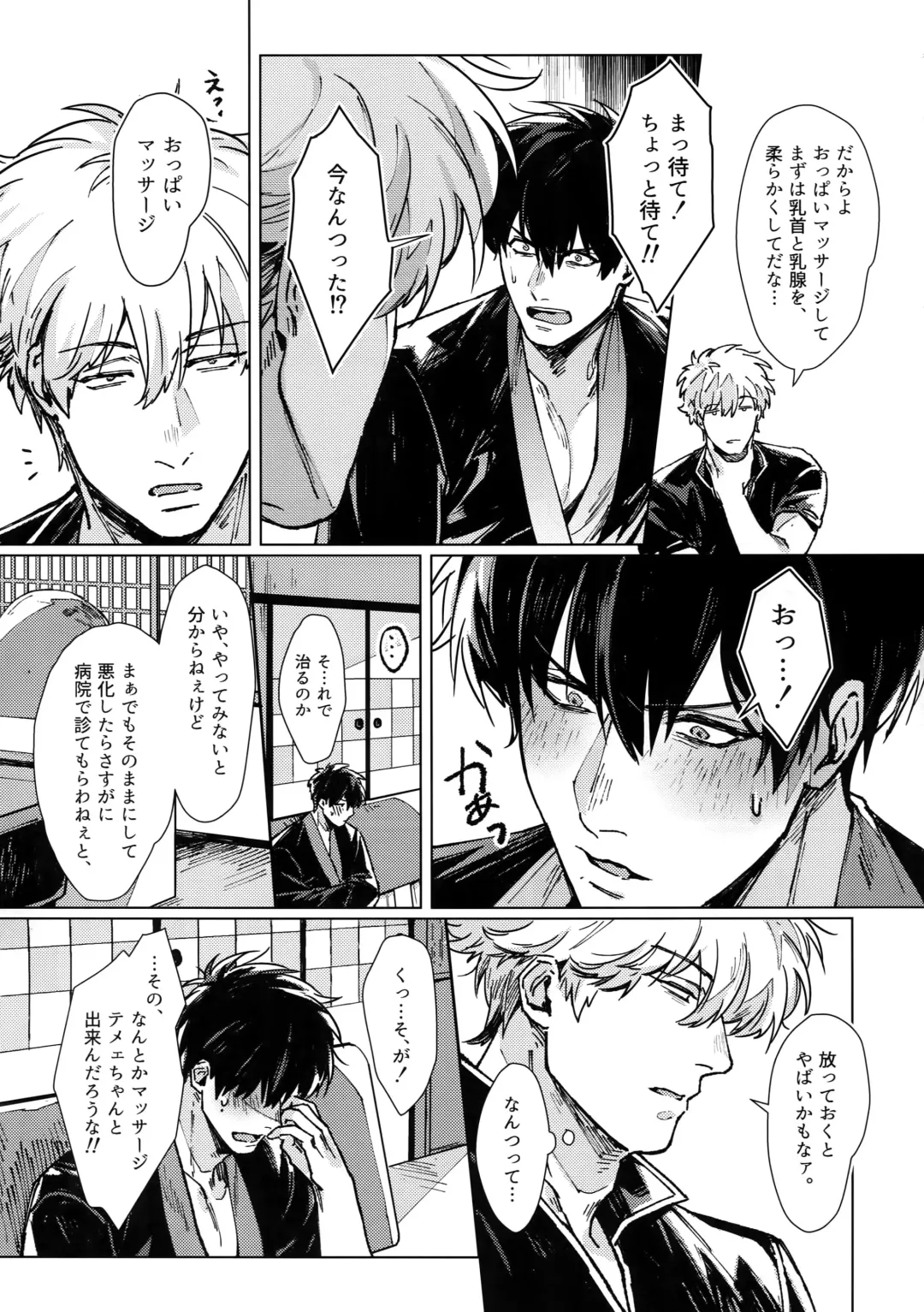 [Mor.] mow mow Fhentai - Page 34