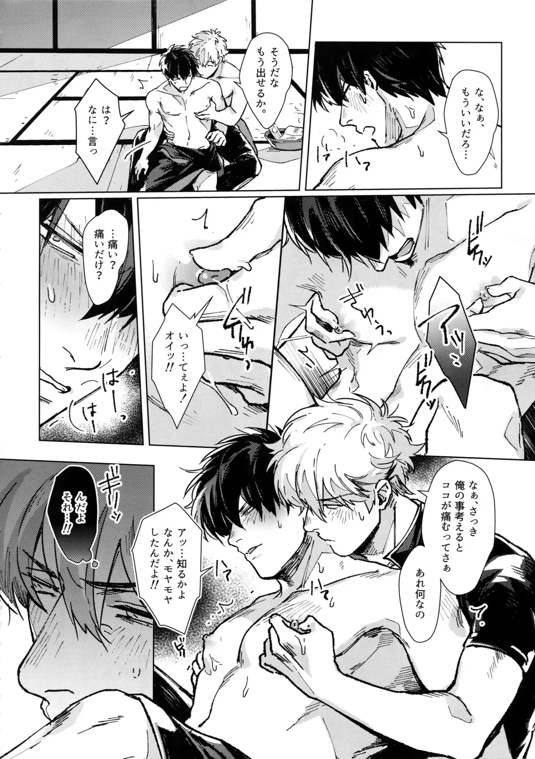 [Mor.] mow mow Fhentai - Page 39