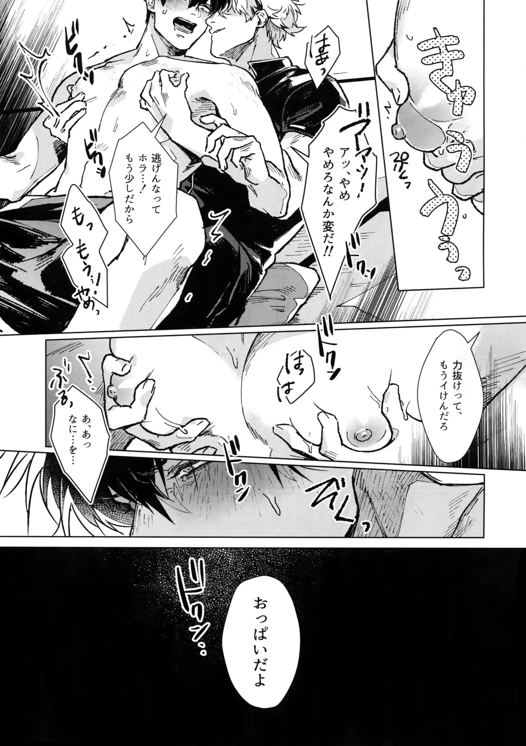 [Mor.] mow mow Fhentai - Page 40