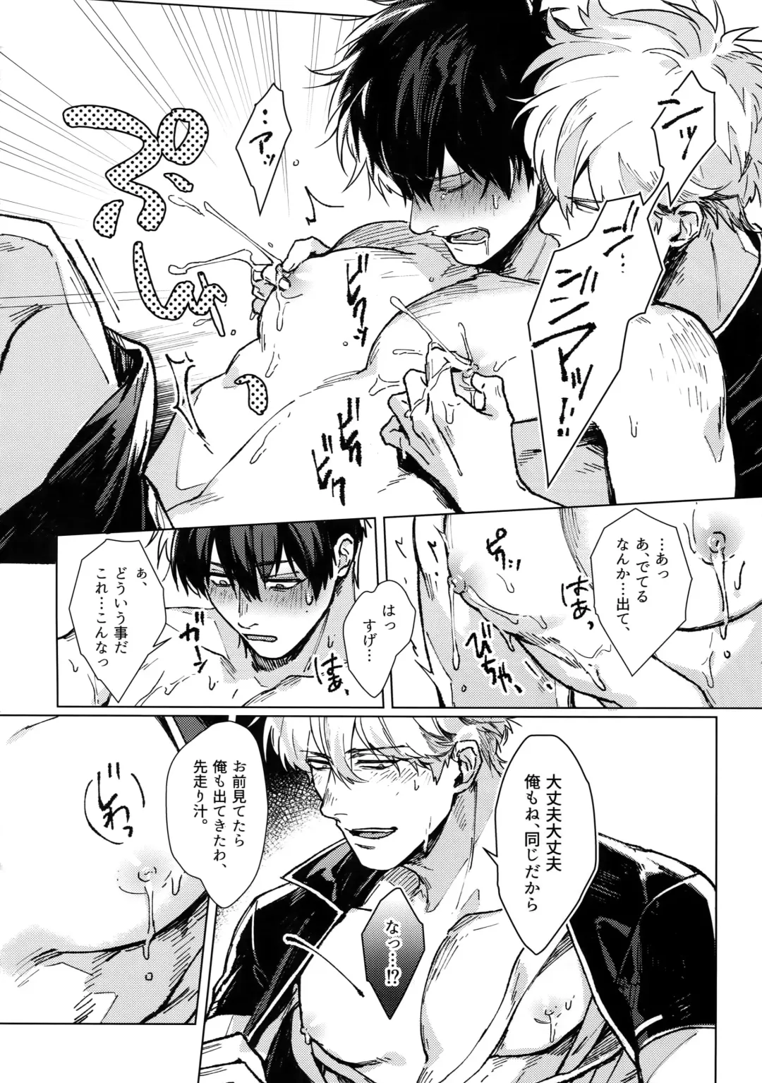 [Mor.] mow mow Fhentai - Page 41