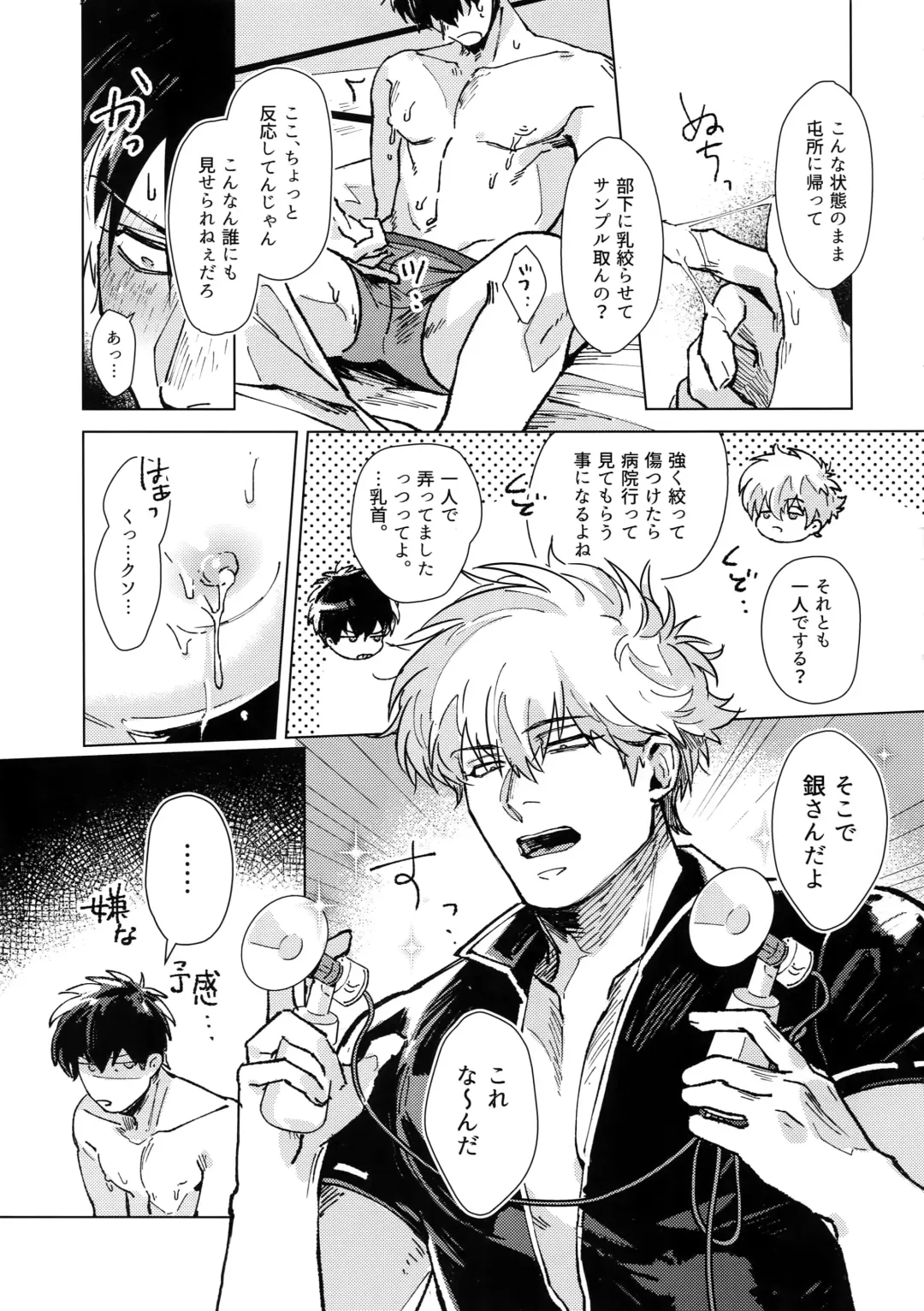 [Mor.] mow mow Fhentai - Page 44