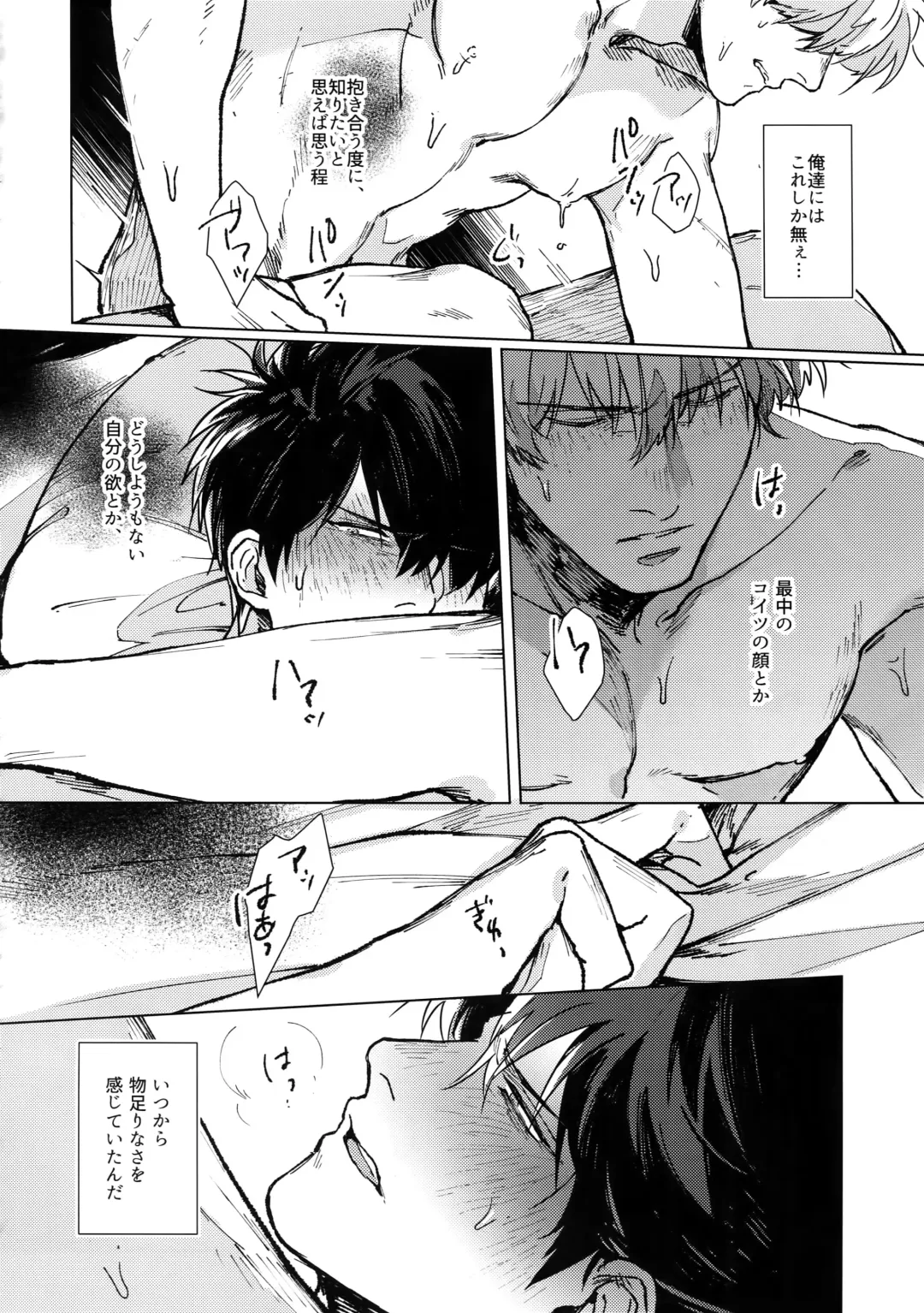 [Mor.] mow mow Fhentai - Page 53