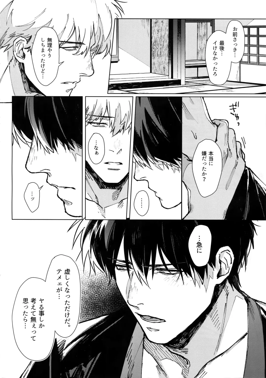 [Mor.] mow mow Fhentai - Page 57