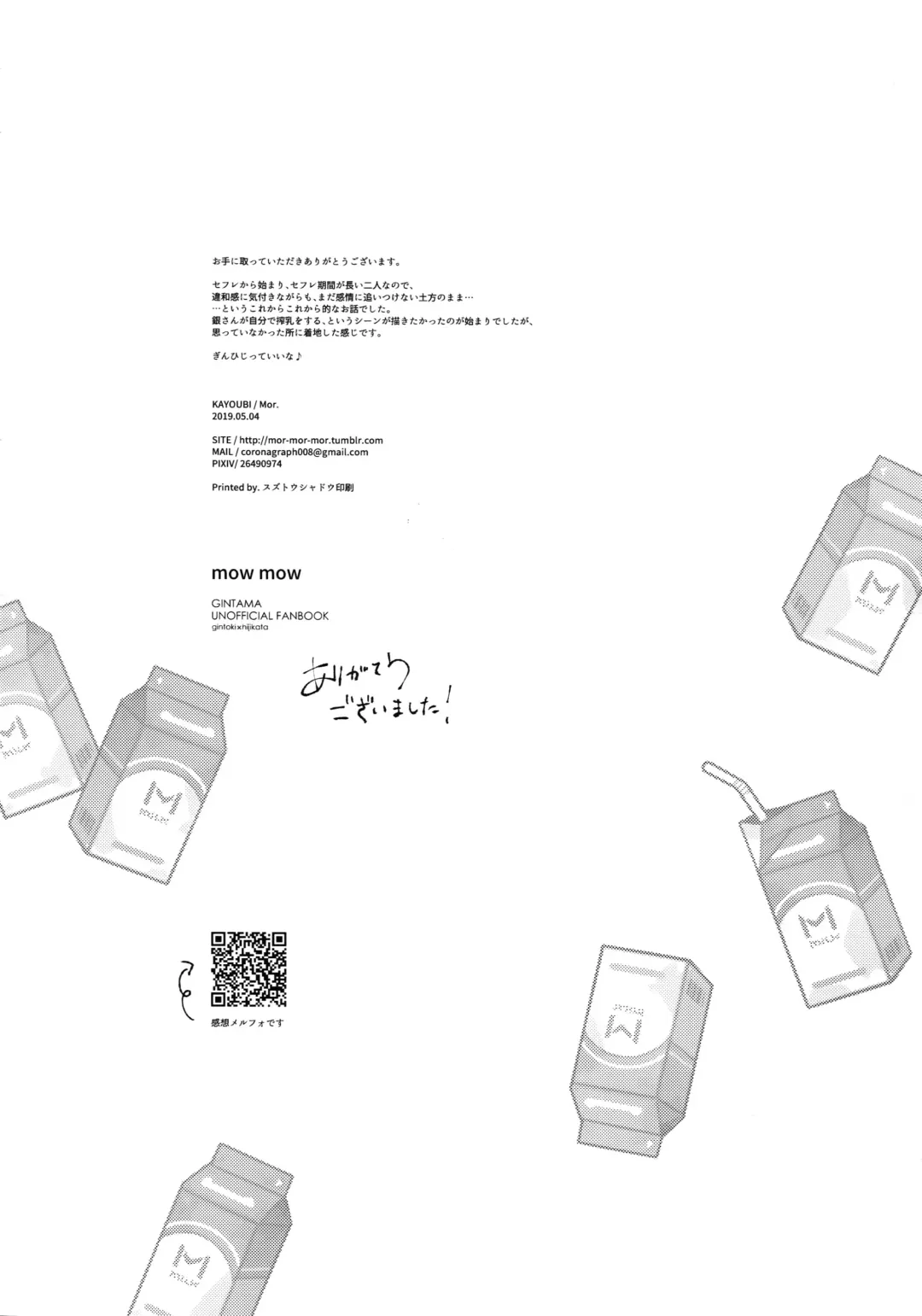 [Mor.] mow mow Fhentai - Page 67