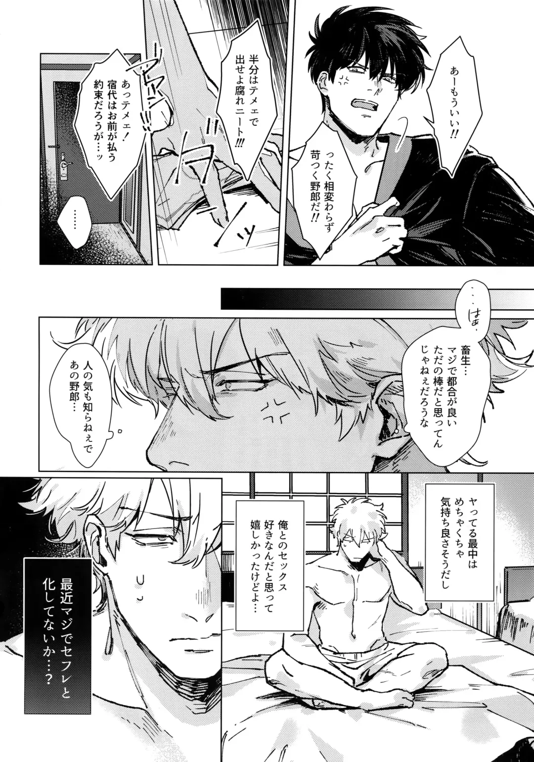 [Mor.] mow mow Fhentai - Page 7