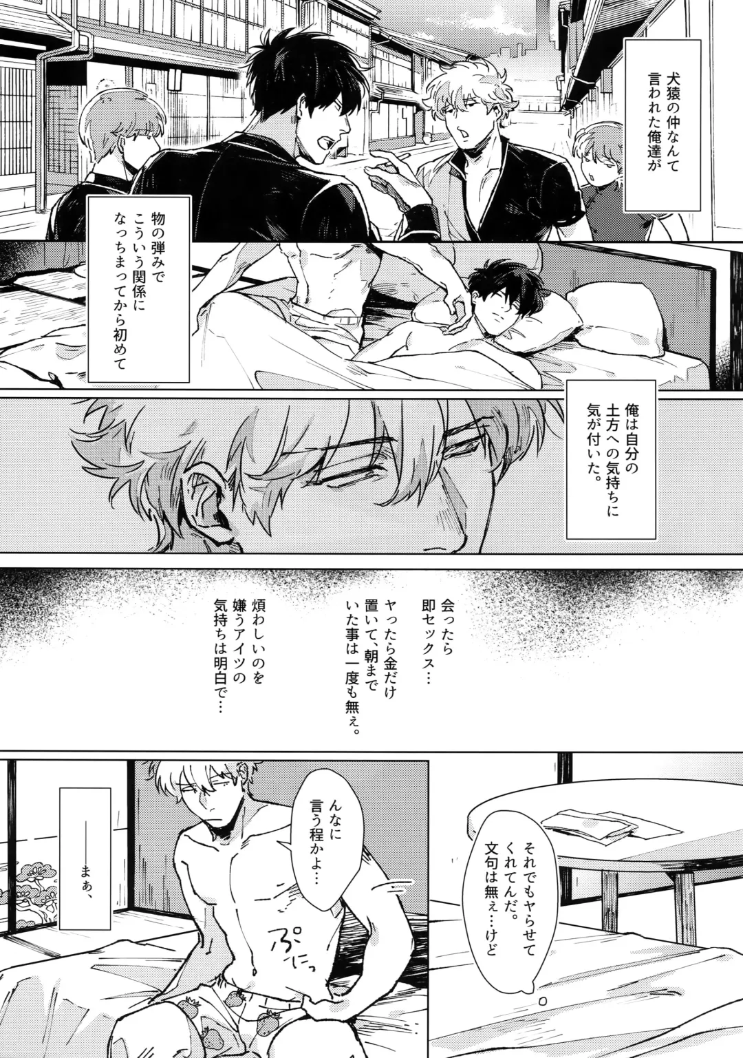 [Mor.] mow mow Fhentai - Page 8