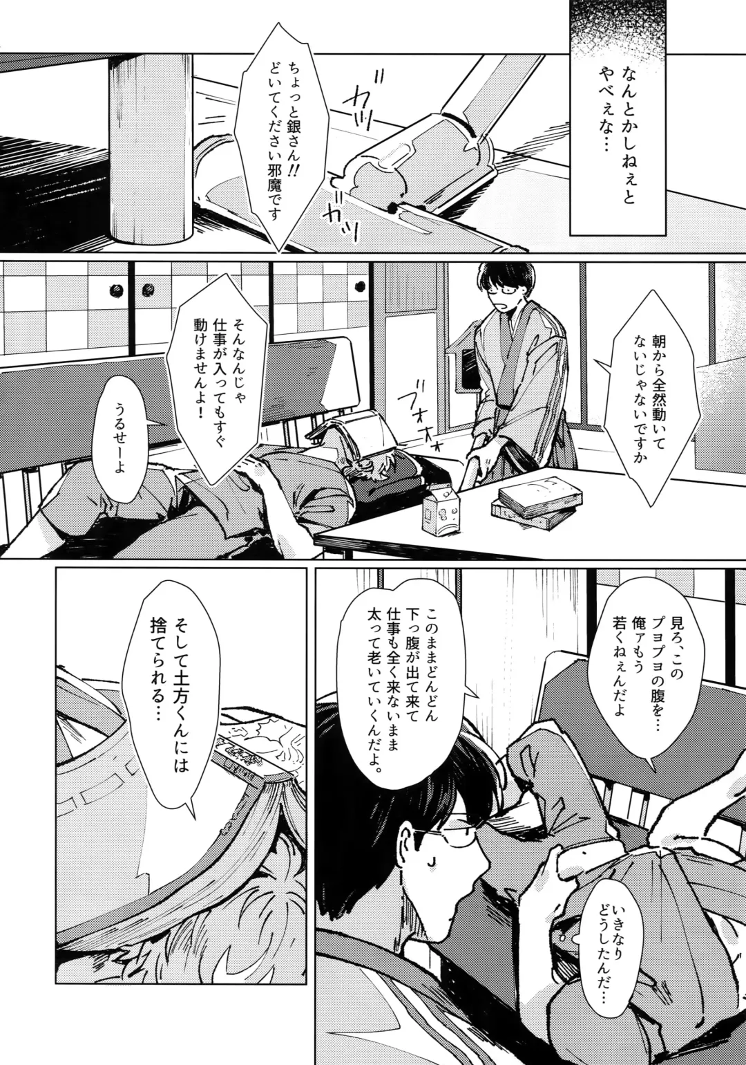 [Mor.] mow mow Fhentai - Page 9