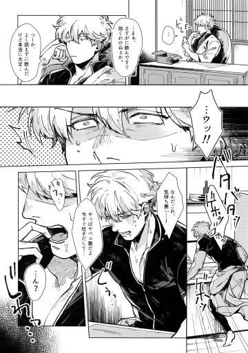 [Mor.] mow mow Fhentai - Page 13