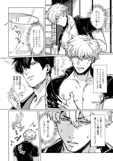 [Mor.] mow mow Fhentai - Page 17