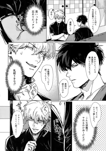 [Mor.] mow mow Fhentai - Page 19