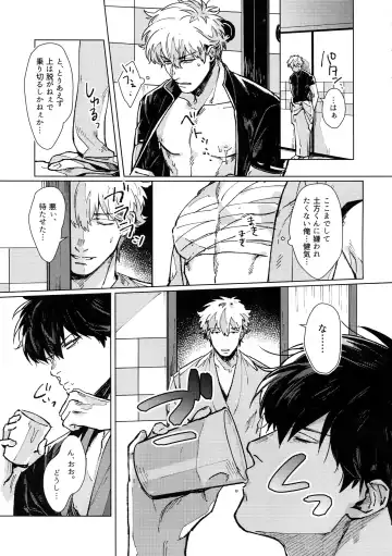 [Mor.] mow mow Fhentai - Page 20