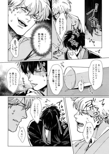 [Mor.] mow mow Fhentai - Page 21