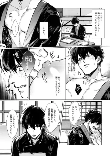 [Mor.] mow mow Fhentai - Page 24