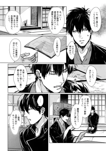 [Mor.] mow mow Fhentai - Page 25