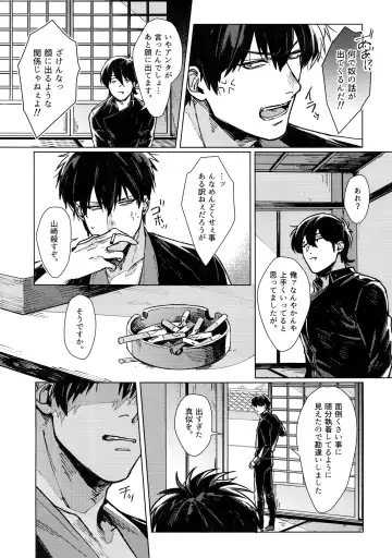 [Mor.] mow mow Fhentai - Page 26