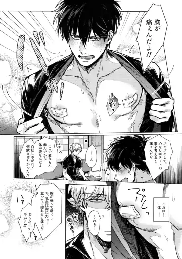 [Mor.] mow mow Fhentai - Page 31