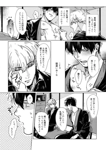 [Mor.] mow mow Fhentai - Page 33