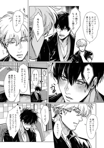 [Mor.] mow mow Fhentai - Page 34