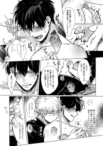 [Mor.] mow mow Fhentai - Page 38