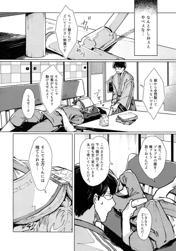 [Mor.] mow mow Fhentai - Page 9