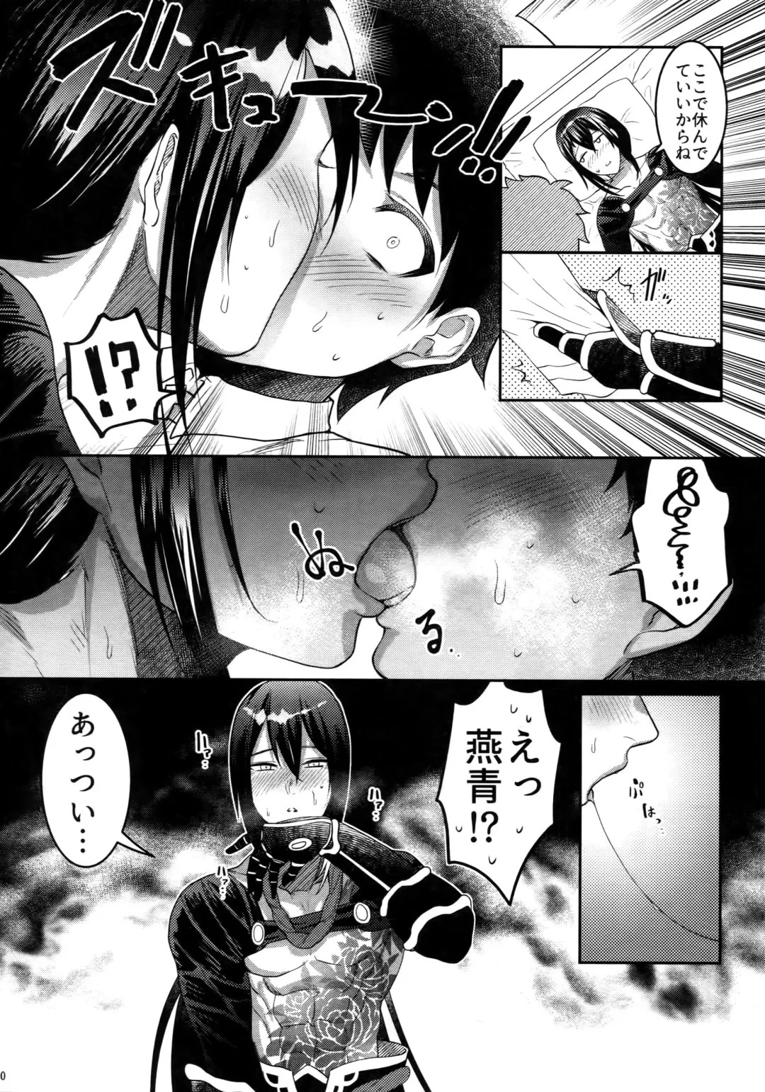 [Ko Tora] Kando 500-bai Yami no Kyoukaku Nonstop Namahame 24-ji Fhentai - Page 10
