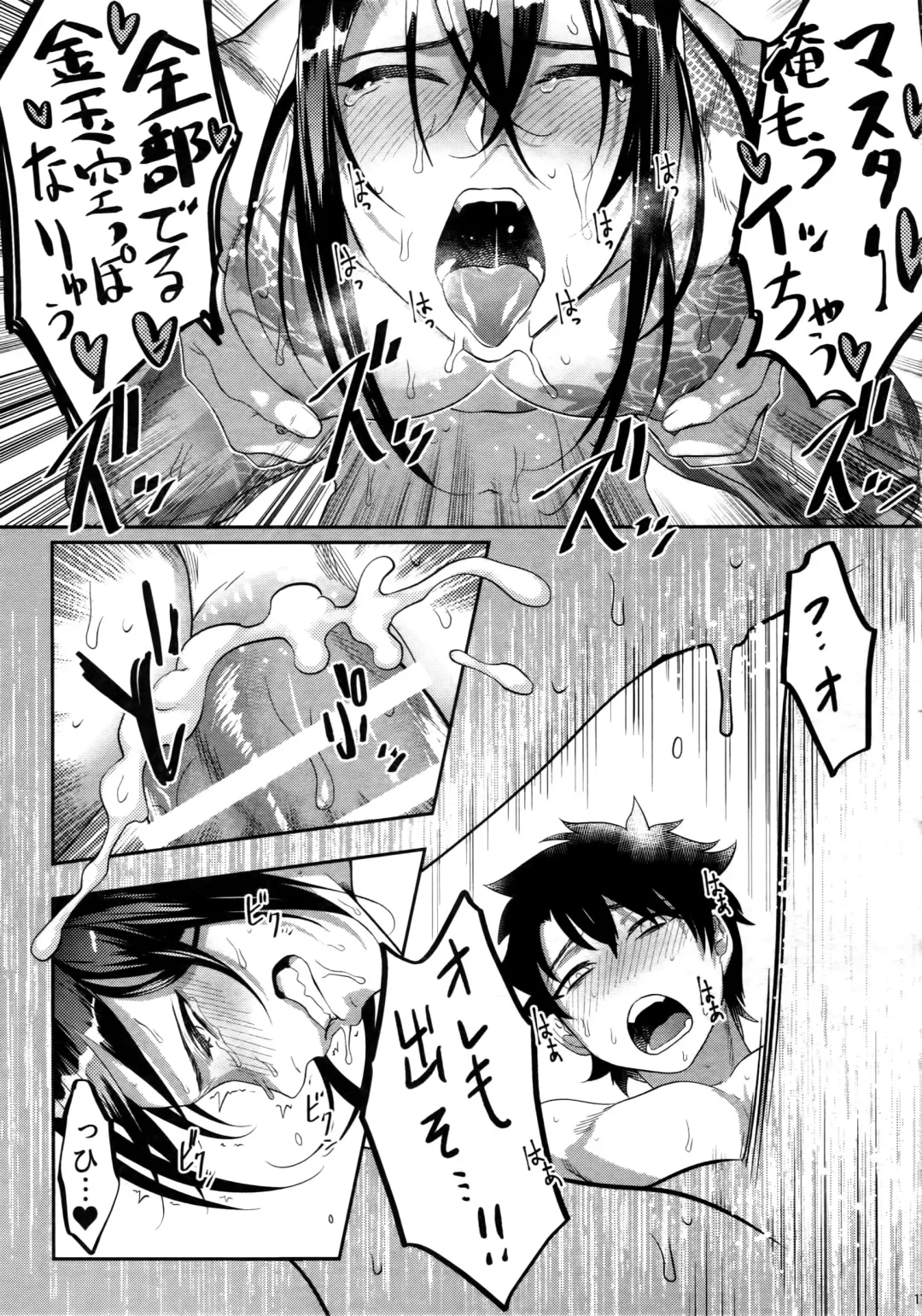 [Ko Tora] Kando 500-bai Yami no Kyoukaku Nonstop Namahame 24-ji Fhentai - Page 17