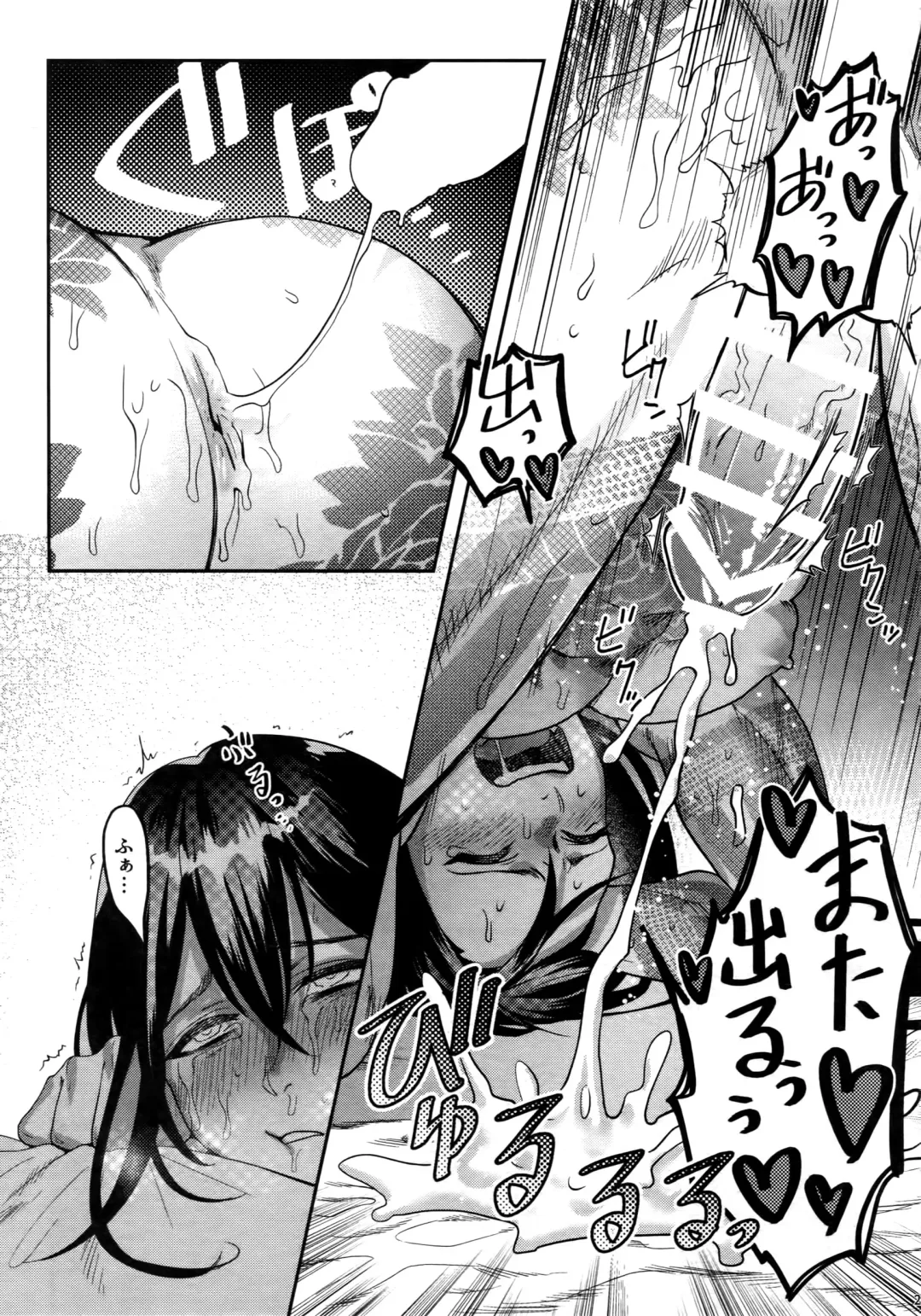 [Ko Tora] Kando 500-bai Yami no Kyoukaku Nonstop Namahame 24-ji Fhentai - Page 21