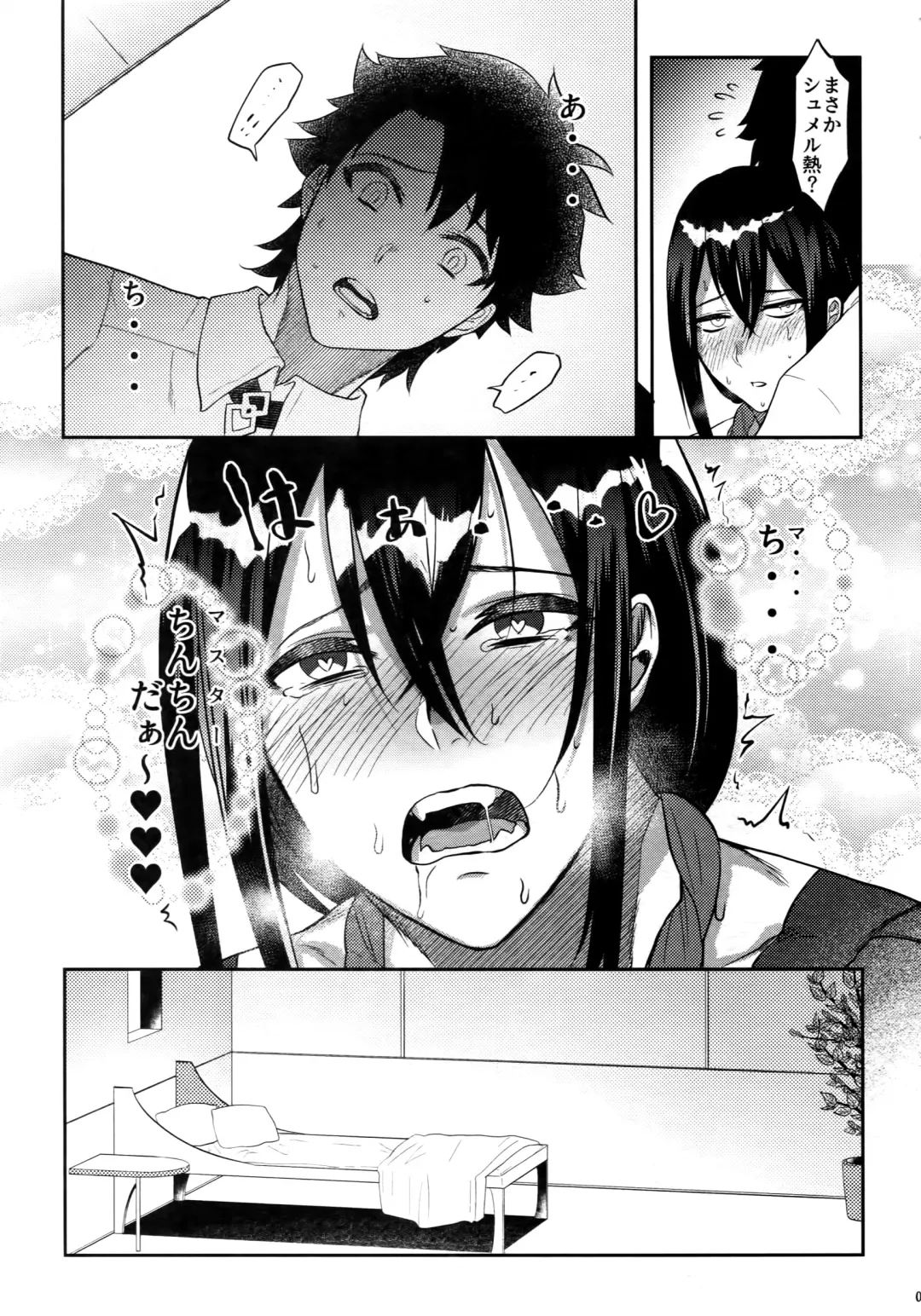 [Ko Tora] Kando 500-bai Yami no Kyoukaku Nonstop Namahame 24-ji Fhentai - Page 9