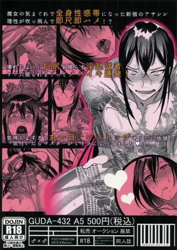 [Ko Tora] Kando 500-bai Yami no Kyoukaku Nonstop Namahame 24-ji Fhentai - Page 27