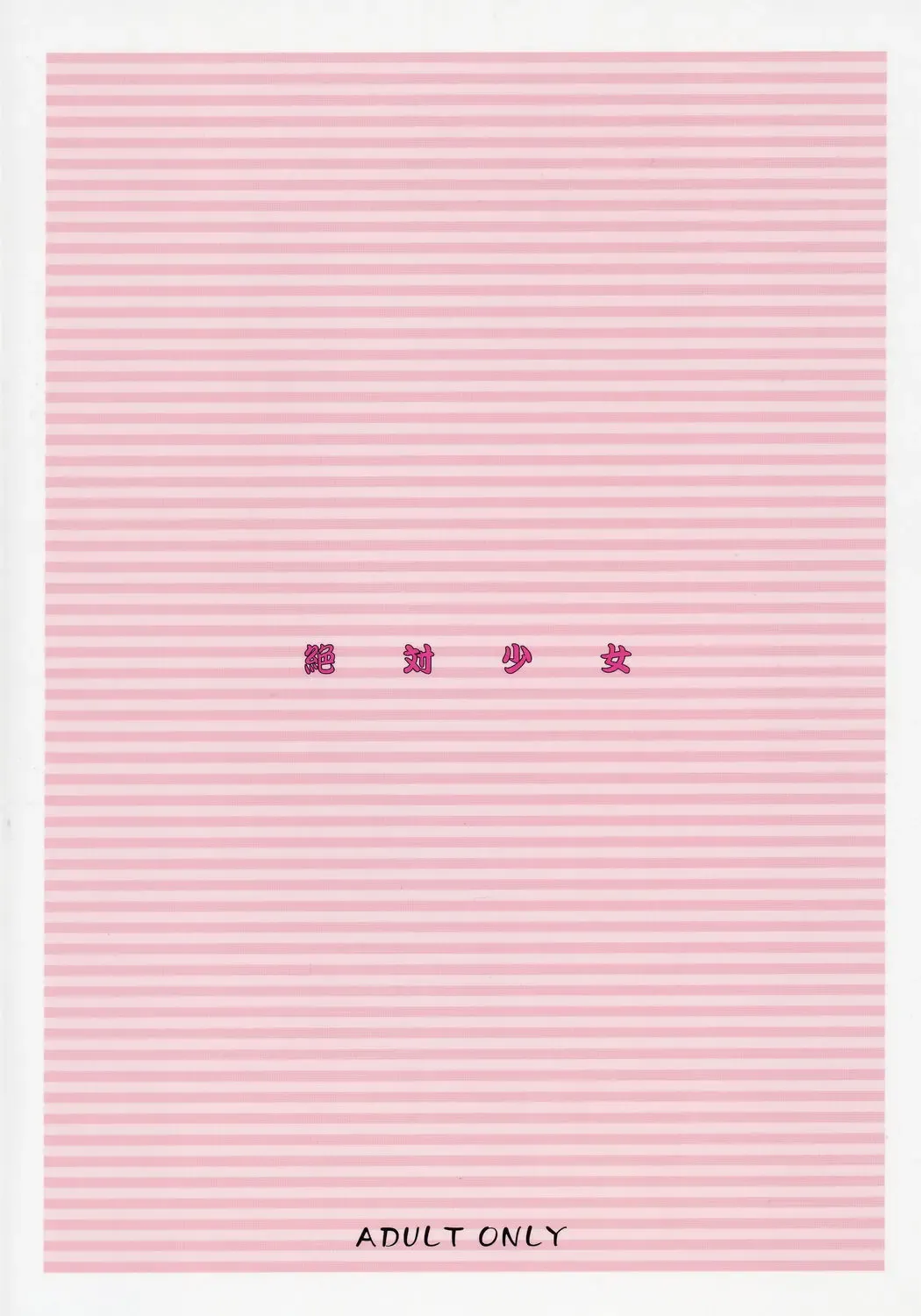 [Raita] Rider-san ni Kubittake. | Complete Devotion to Rider Fhentai - Page 26