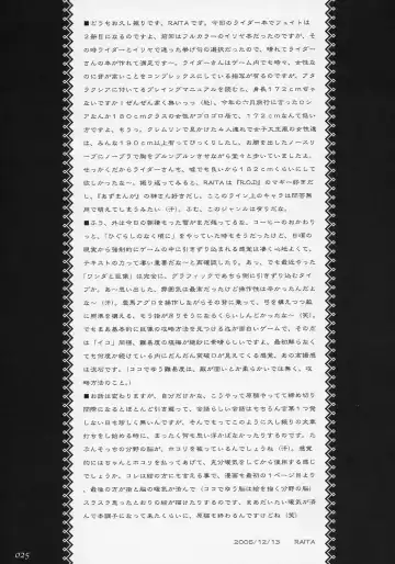 [Raita] Rider-san ni Kubittake. | Complete Devotion to Rider Fhentai - Page 24