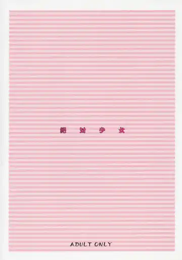 [Raita] Rider-san ni Kubittake. | Complete Devotion to Rider Fhentai - Page 26