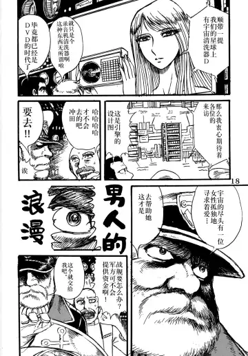 [Yamaura Shou] Youjinbou Otaku Matsuri Fhentai.net - Page 17