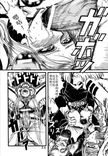 [Yamaura Shou] Youjinbou Otaku Matsuri Fhentai.net - Page 33