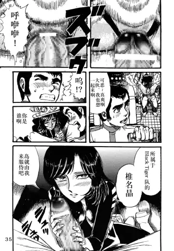 [Yamaura Shou] Youjinbou Otaku Matsuri Fhentai.net - Page 34