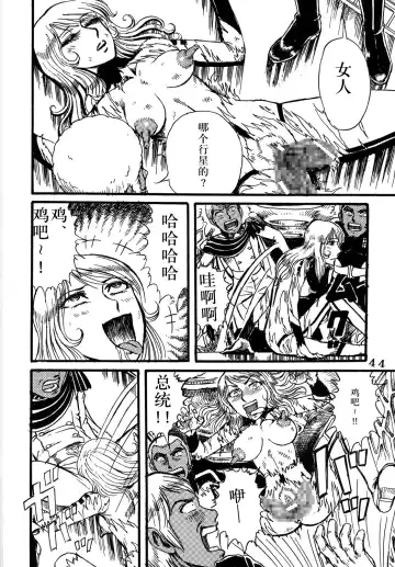 [Yamaura Shou] Youjinbou Otaku Matsuri Fhentai.net - Page 43