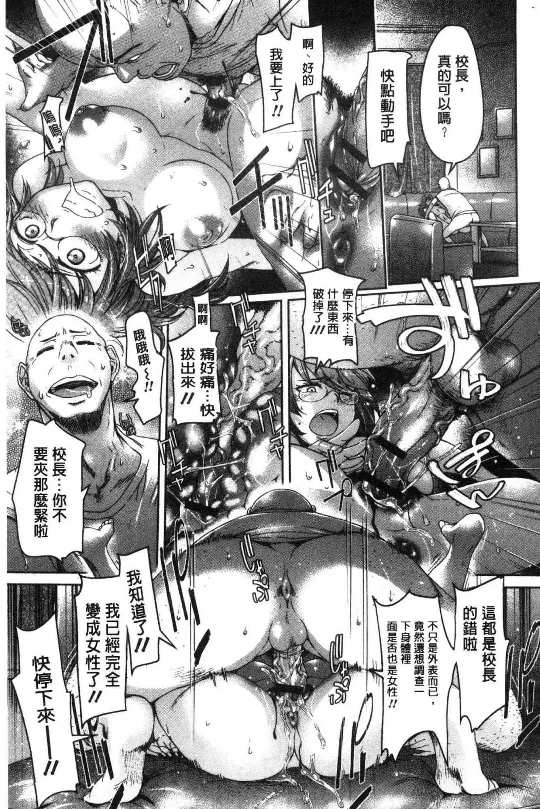 [H9] Mechax Shiyo | 翻天覆地的幹吧 Fhentai.net - Page 152