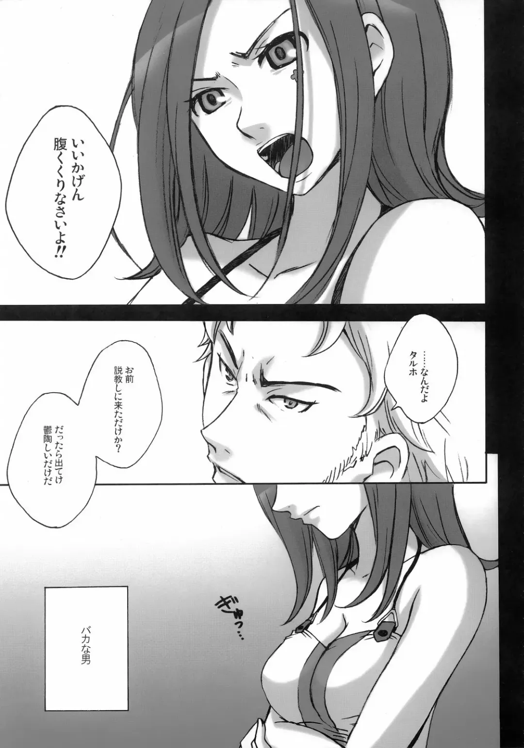 [Gotoh Akira] rave=out vol.2 Fhentai - Page 10