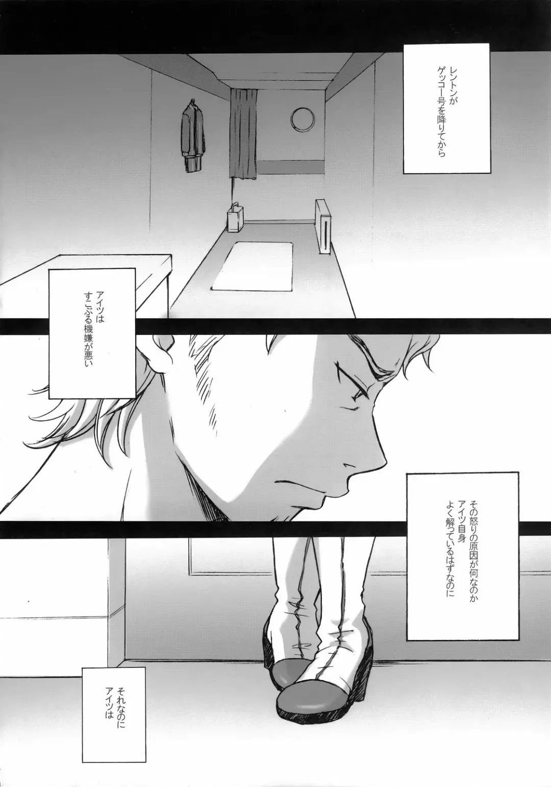 [Gotoh Akira] rave=out vol.2 Fhentai - Page 7