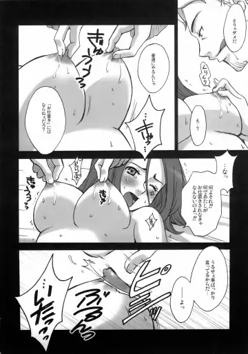 [Gotoh Akira] rave=out vol.2 Fhentai - Page 13